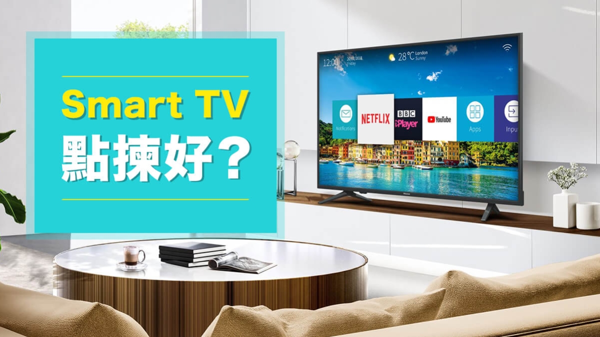 智能電視推介、智能電視比較、智能電視牌子及選購攻略 2024 智能電視推介、智能電視比較、智能電視牌子及選購攻略 2024
